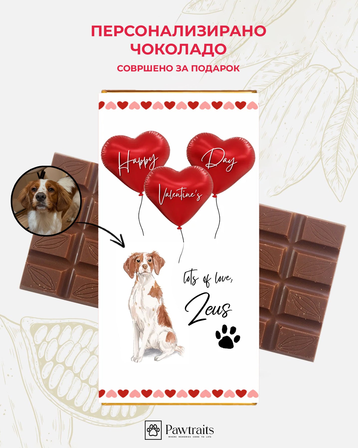 Персонализирано чоколадо од милениче - Love Edition 💝