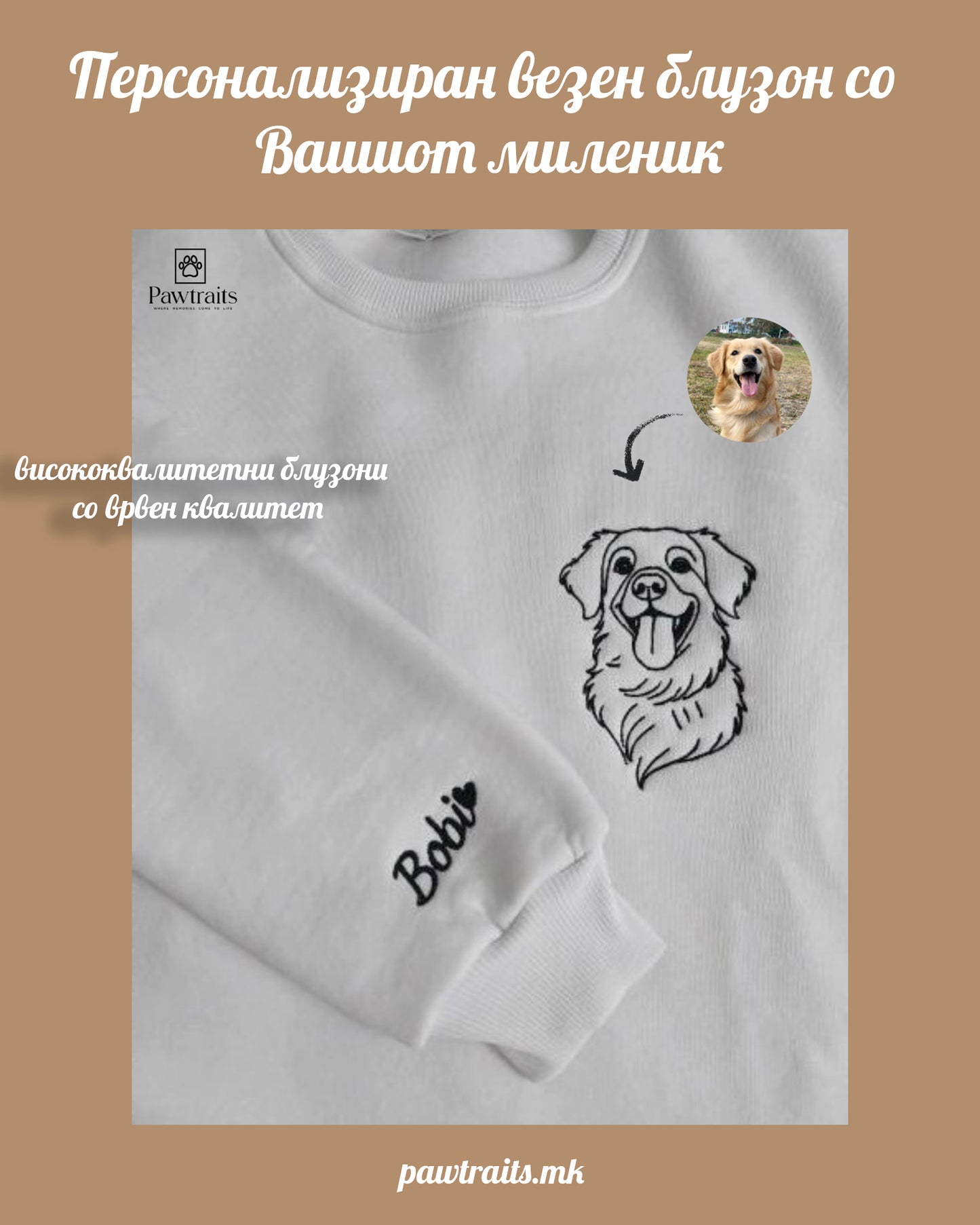 Персонализиран везен блузон со Вашиот миленик - One-line Art (Контури)