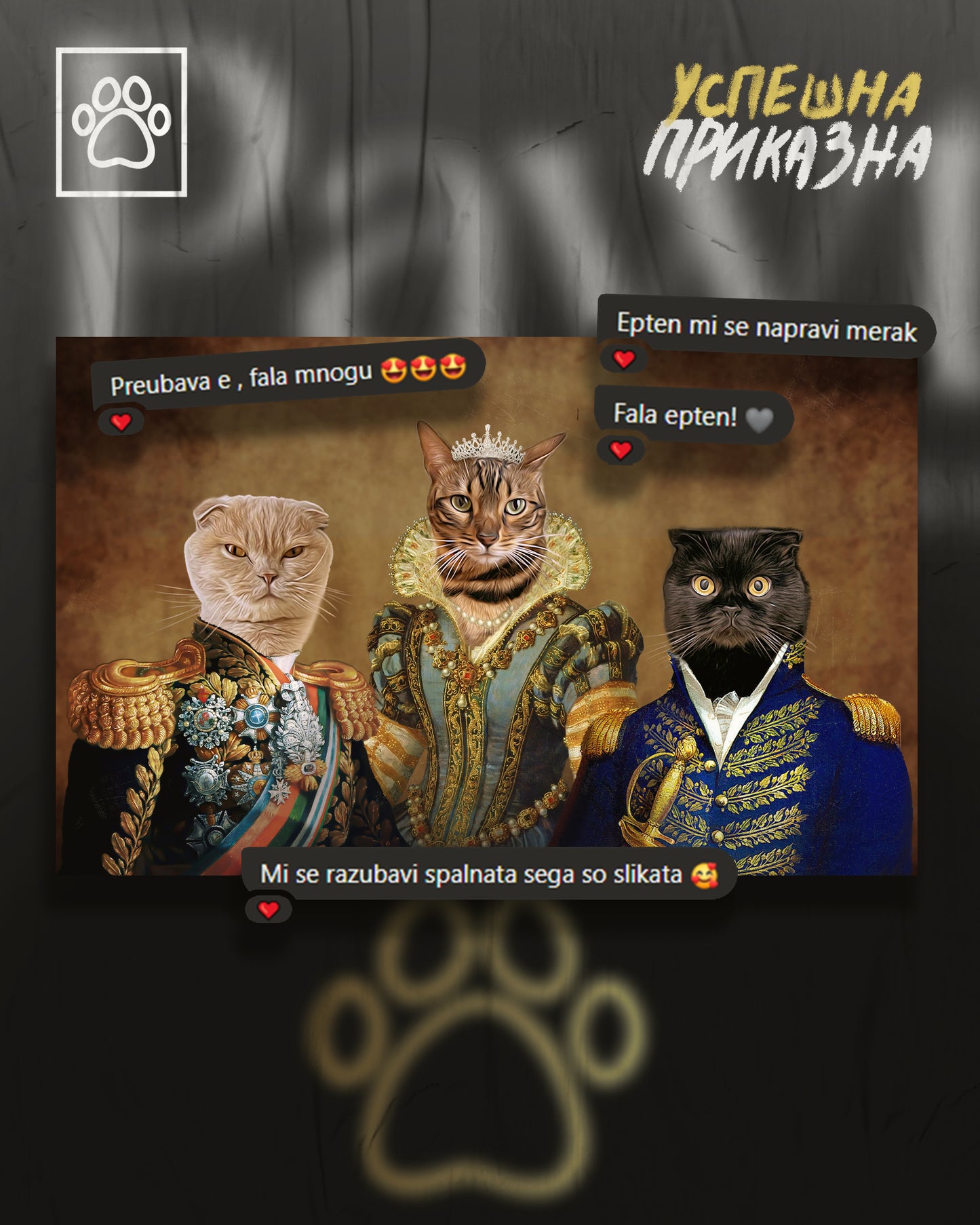 Defenders of the Crown - Персонализиран портрет за миленици