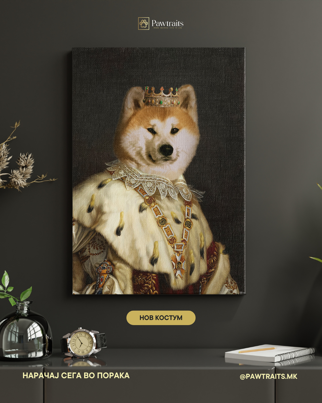 The Canine King - Персонализиран портрет на канвас