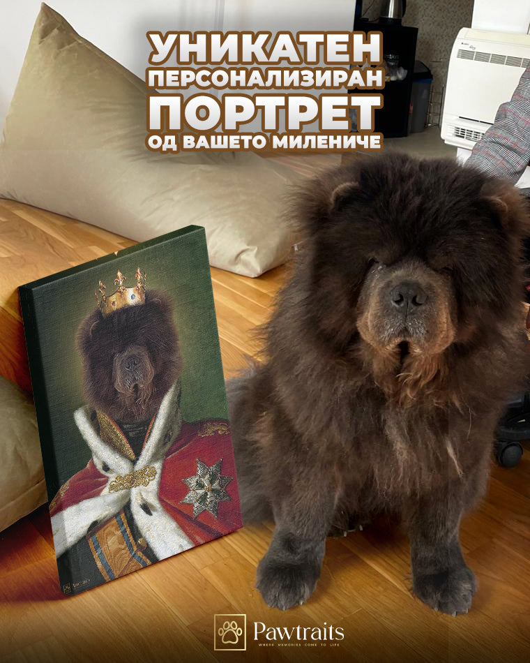 The King - Персонализиран портрет на канвас