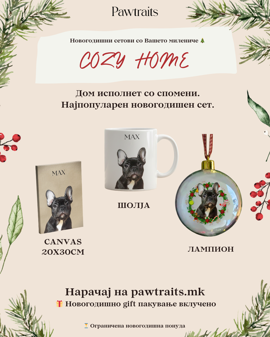 COZY HOME - Персонализиран новогодишен сет (Canvas + Шолја + Лампион)