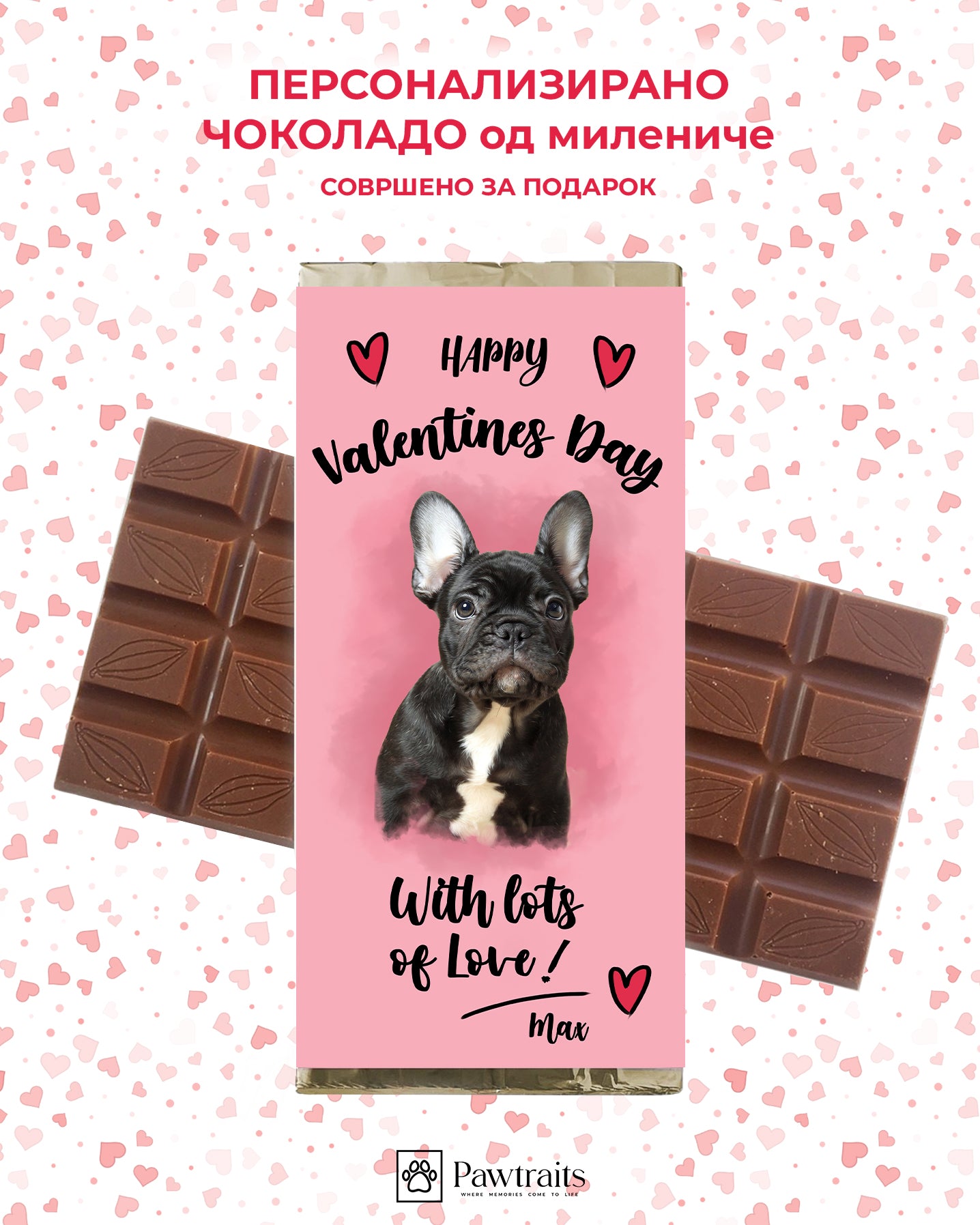Персонализирано чоколадо од милениче - Valentine Edition  💝