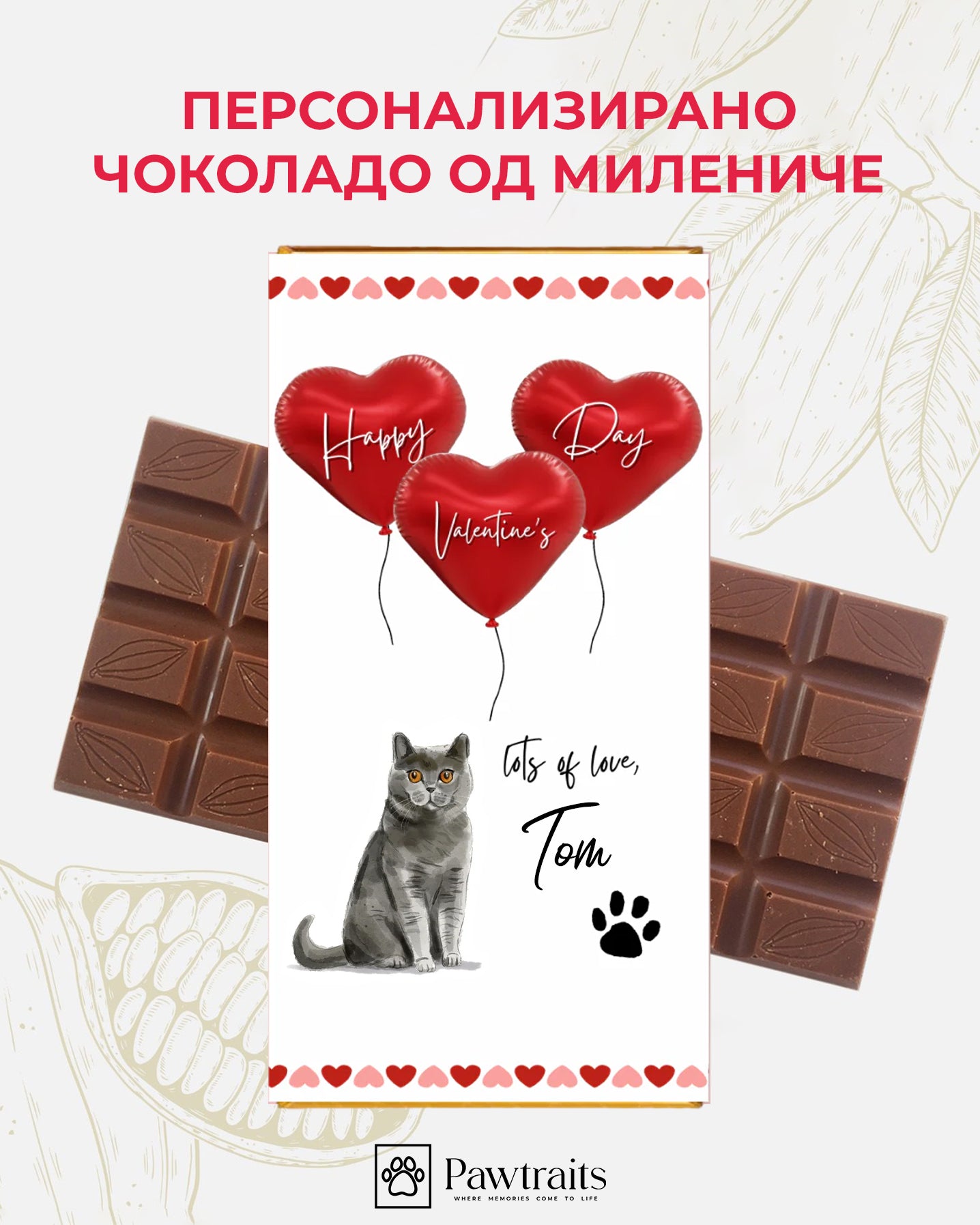 Персонализирано чоколадо од милениче - Love Edition 💝