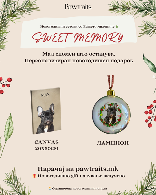 SWEET MEMORY - Персонализиран сет (Canvas + Лампион)